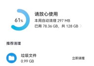 华为手机怎么释放应用内存？释放后效果如何？