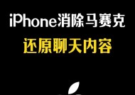 华为手机手动消除马赛克的方法是什么？操作过程中可能会遇到哪些问题？