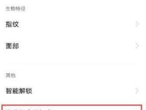 如何解决VivoY9s忘记密码问题（忘记密码怎么办）