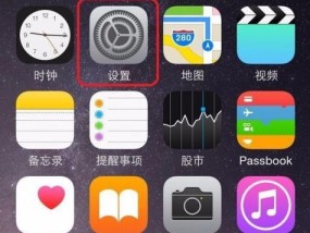 苹果手机屏幕上的圆点（打造独一无二的手机屏幕体验）