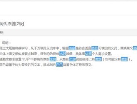 如何使用文件夹加密码保护文案保护个人隐私（实用技巧帮助您保护重要文件和文件夹的安全）