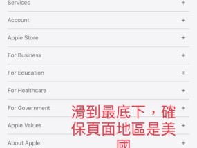 创建AppleID账号的完全教程（从零开始轻松拥有Apple产品的专属账号）
