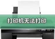 佳能复印机原稿检测故障的解决方法（常见故障及其解决方案）