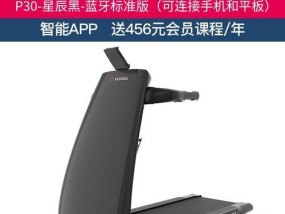 废弃跑步机的环保处理方法（创新再利用）