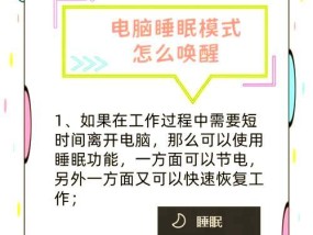 笔记本电脑休眠感应在哪个地方？如何设置休眠感应？
