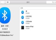 电脑音箱蓝牙开启步骤是什么？连接失败怎么办？