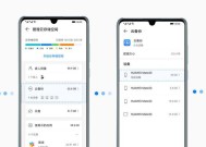 如何清理和删除华为云空间中的文件（快速解决华为云空间满了的问题）