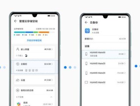 如何清理和删除华为云空间中的文件（快速解决华为云空间满了的问题）