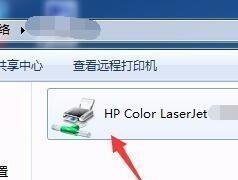 如何设置电脑共享打印机（实现无线打印的简便方法）
