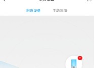 米家无需网关的温度计具体名称是什么？使用方法是怎样的？