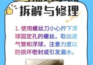 浴津马桶排水阀的拆卸与安装方法（轻松学会拆卸和安装浴津马桶排水阀）