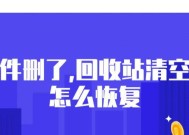 回收站文件的恢复（恢复误删文件）