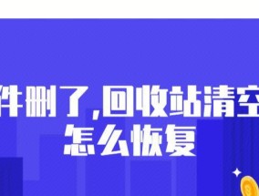 回收站文件的恢复（恢复误删文件）