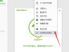 电脑Wifi点开又自动关闭的原因解析（Wifi连接问题的解决方法详解）