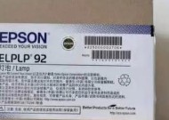 爱普生投影仪灯泡清洁方法是什么？