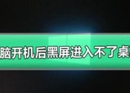 电脑接音响后黑屏原因及解决办法？