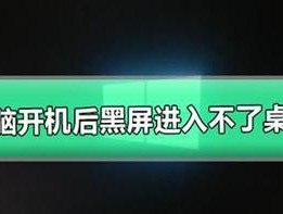 电脑接音响后黑屏原因及解决办法？
