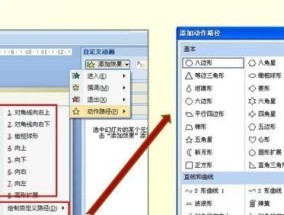 电脑PPT制作入门教程（让你从零开始学习制作专业的PPT演示文稿）