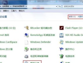 解决方法（一些简单有效的方法帮助您解决win7找不到本地连接的困扰）