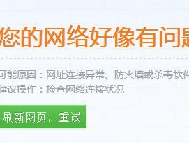 电脑qq打不开了怎么办？如何快速解决无法登录问题？