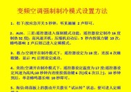 美的空调手动开关的位置及使用方法（解决美的空调异味问题的关键方法）