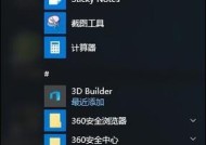 Win10系统修复技巧大全（解决系统问题）