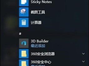 Win10系统修复技巧大全（解决系统问题）