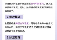 空调制冷为何比制热费电（探究空调制冷相对制热消耗较高的原因）