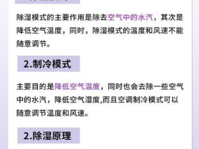 空调制冷为何比制热费电（探究空调制冷相对制热消耗较高的原因）