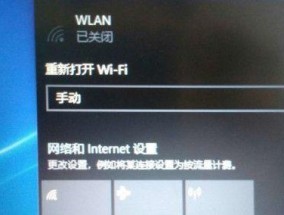 笔记本无线上网的方法与步骤（轻松上网）