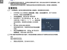 投影仪无法输入密码怎么办？快速解决方法大公开？