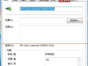 解决HP打印机无法打印的常见问题（针对HP打印机无法打印的故障排除和解决方案）