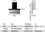 如何检测和解除好太太油烟机的报警问题（解决好太太油烟机报警问题的有效方法及注意事项）