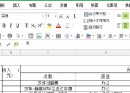 Excel表格制作教程（轻松掌握Excel表格的制作技巧）