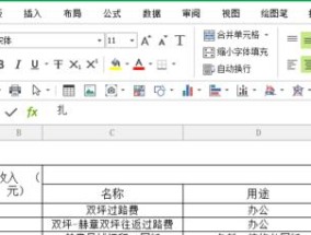 Excel表格制作教程（轻松掌握Excel表格的制作技巧）