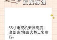 电视机高度离地面多少合适？如何确保观看舒适度？