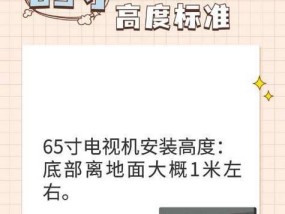 电视机高度离地面多少合适？如何确保观看舒适度？
