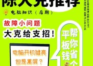 苹果电脑黑屏显示问题如何解决？
