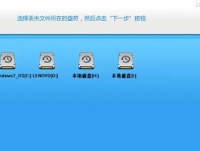 恢复360强力粉碎的文件（解决丢失数据问题）