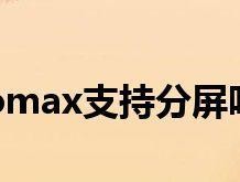 iPhone轻松分屏增加多任务效率（掌握iPhone分屏技巧）