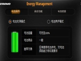 笔记本电脑不储电是什么原因？如何解决？