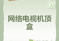 电子设备如何连接到机顶盒？