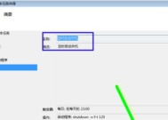 苹果电脑安装Win7系统教程（详细步骤）