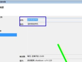 苹果电脑安装Win7系统教程（详细步骤）