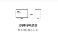 如何恢复被删除的微信聊天记录（教你轻松找回无意删除的微信聊天历史）