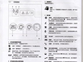 意大利sime壁挂炉故障怎么办？常见问题及解决方法是什么？