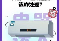 美的空调出现E3错误代码的原因和解决方法（详解美的空调故障代码E3）