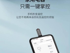华为手机如何实现空调遥控（华为手机遥控空调的操作指南）