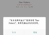 微博闪退的原因及解决办法（探究微博闪退的原因）