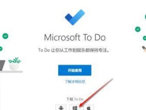 如何解绑Microsoft账户电脑（轻松解除电脑与Microsoft账户的绑定）
